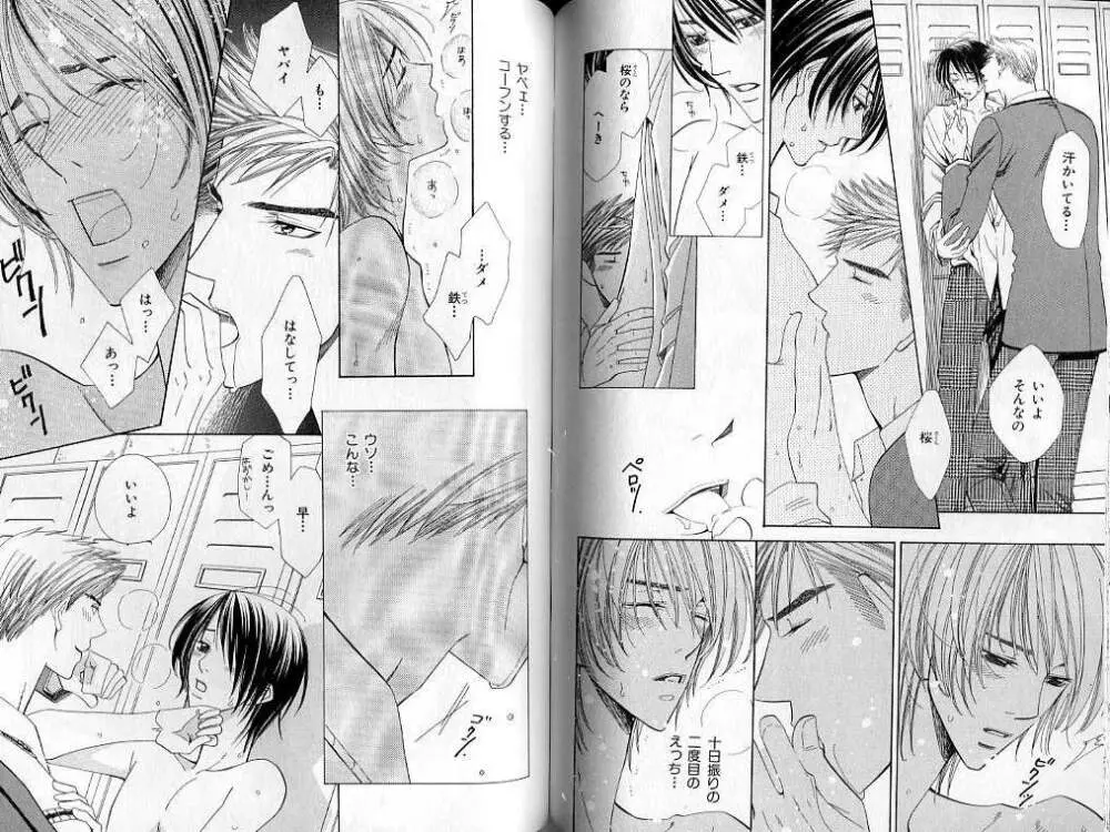 B-BOY LUV 02 制服特集 Page.91