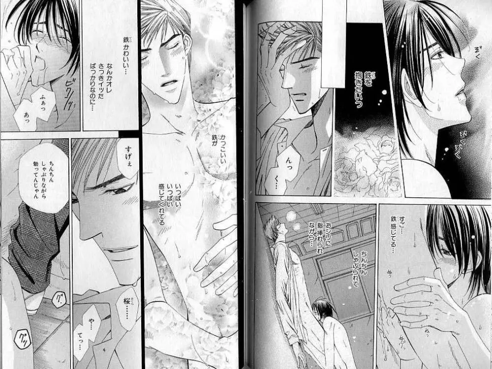 B-BOY LUV 02 制服特集 Page.93