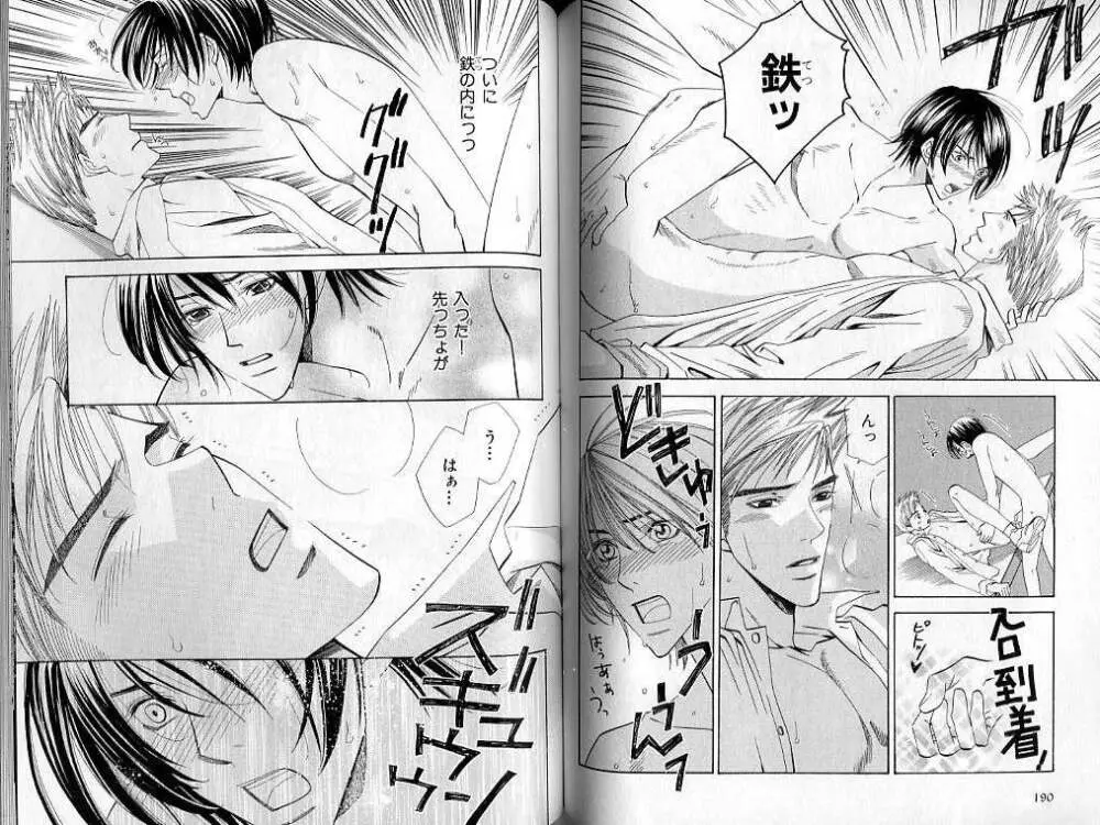 B-BOY LUV 02 制服特集 Page.95