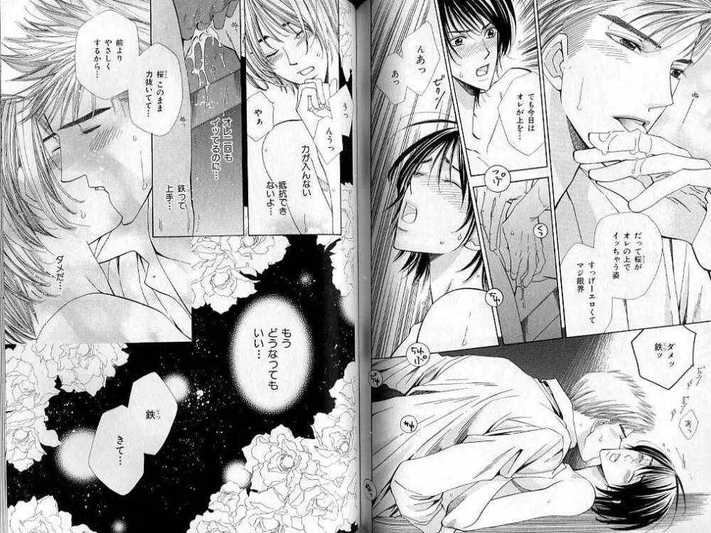 B-BOY LUV 02 制服特集 Page.97