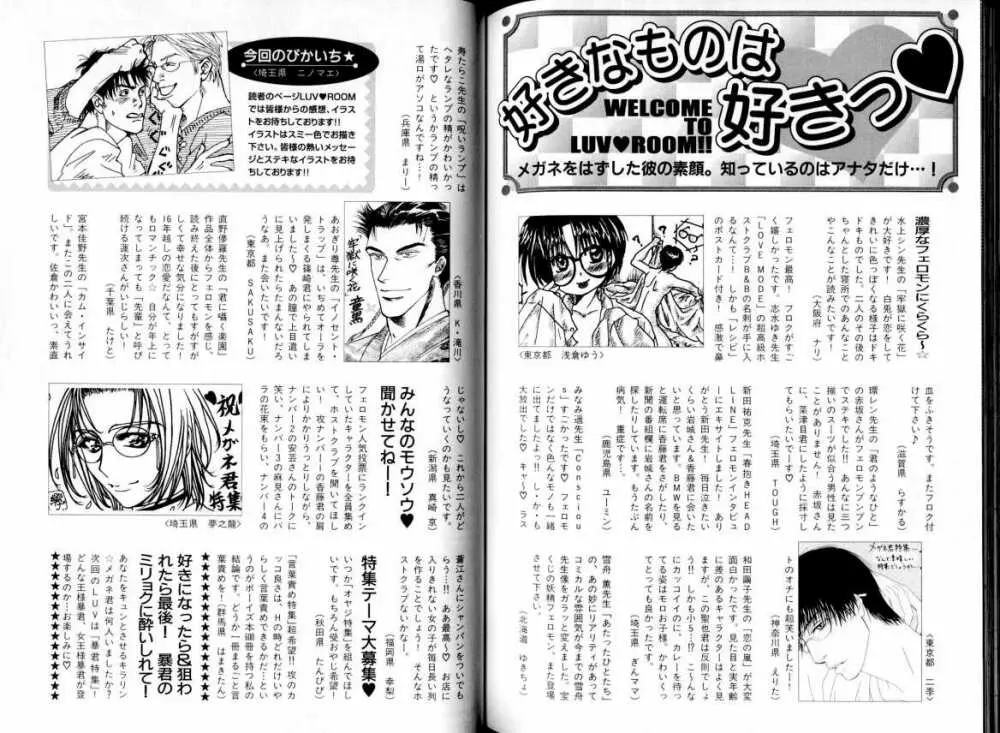 B-BOY LUV 05 メガネ君特集 Page.109