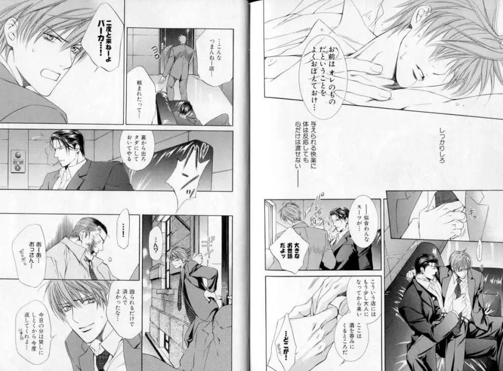 B-BOY LUV 06 暴君特集 Page.133