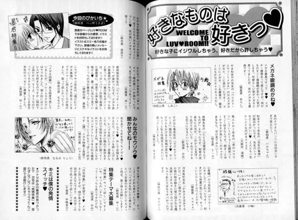 B-BOY LUV 06 暴君特集 Page.70