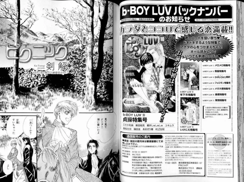 B-BOY LUV 11 ハネムーン特集 Page.50