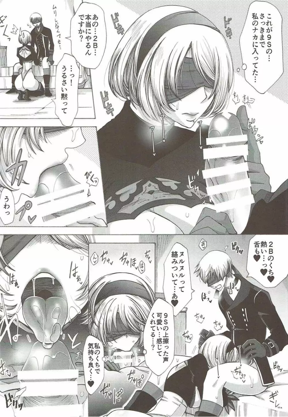 Love drug. Page.11