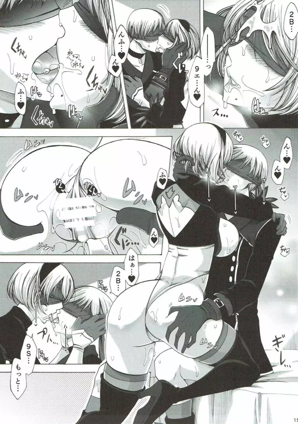 Love drug. Page.14