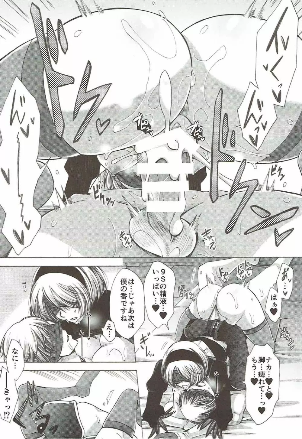 Love drug. Page.17