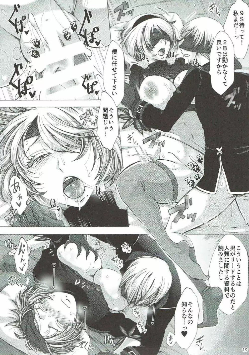 Love drug. Page.18