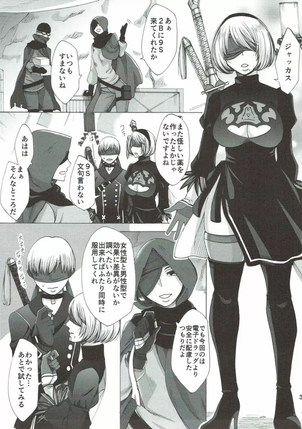 Love drug. Page.2