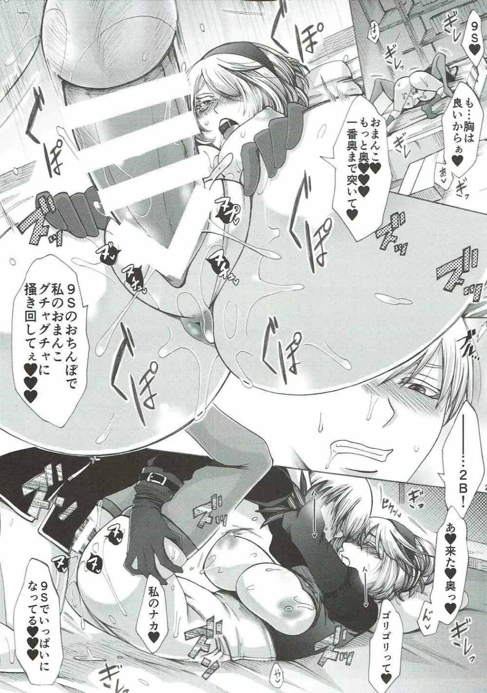 Love drug. Page.20
