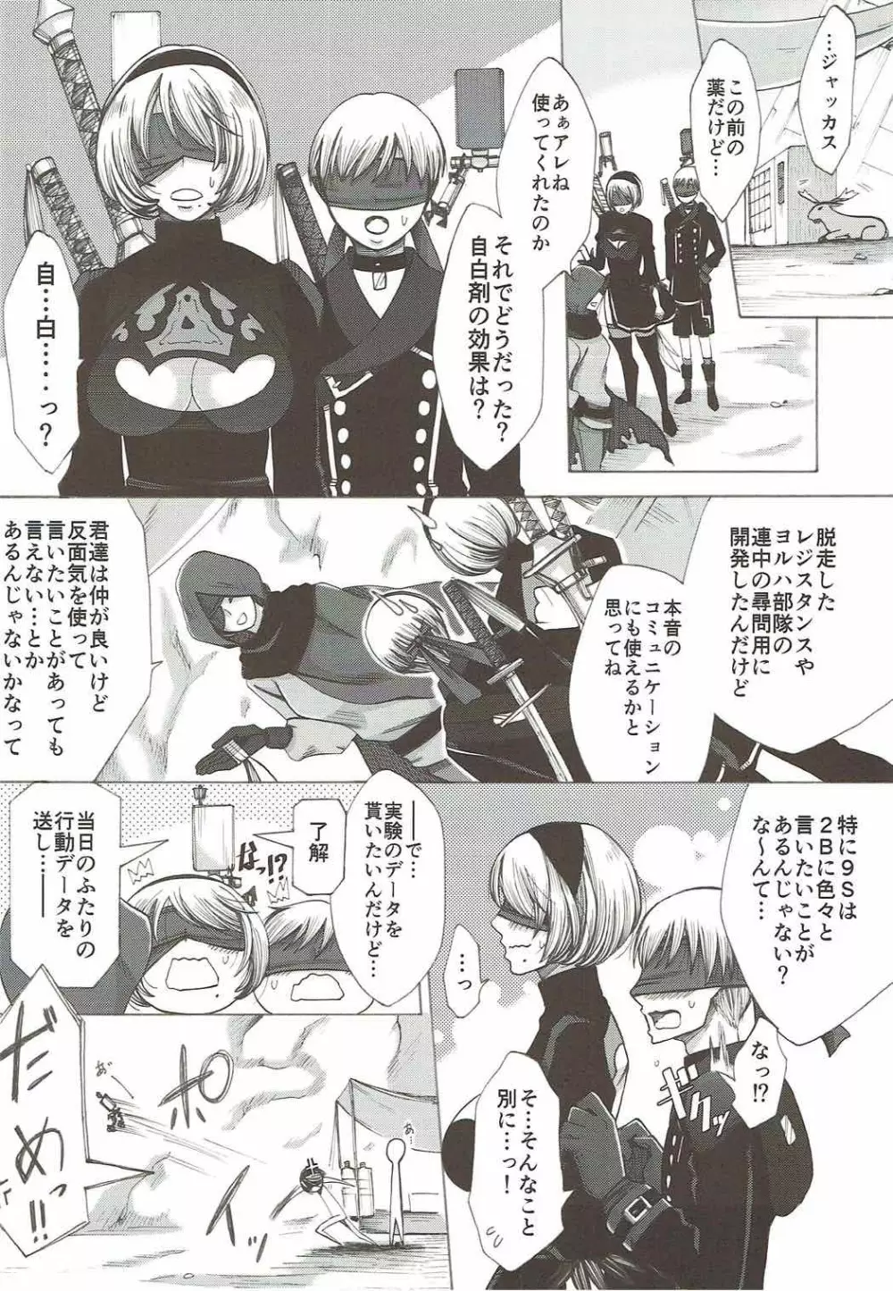 Love drug. Page.23