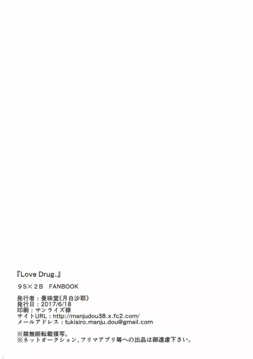 Love drug. Page.25