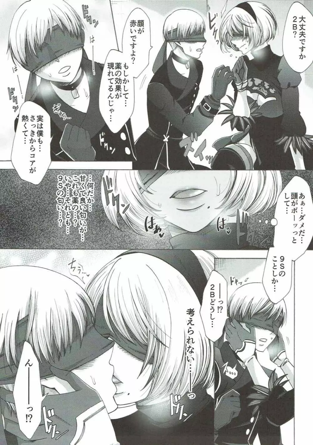 Love drug. Page.4