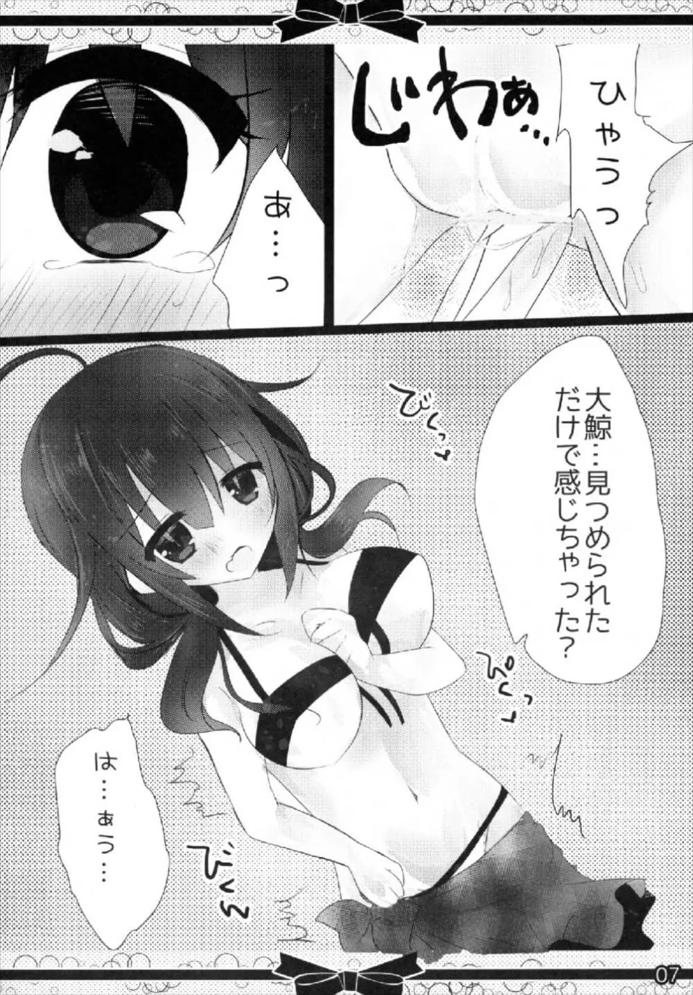 みずぎたいげい Page.7