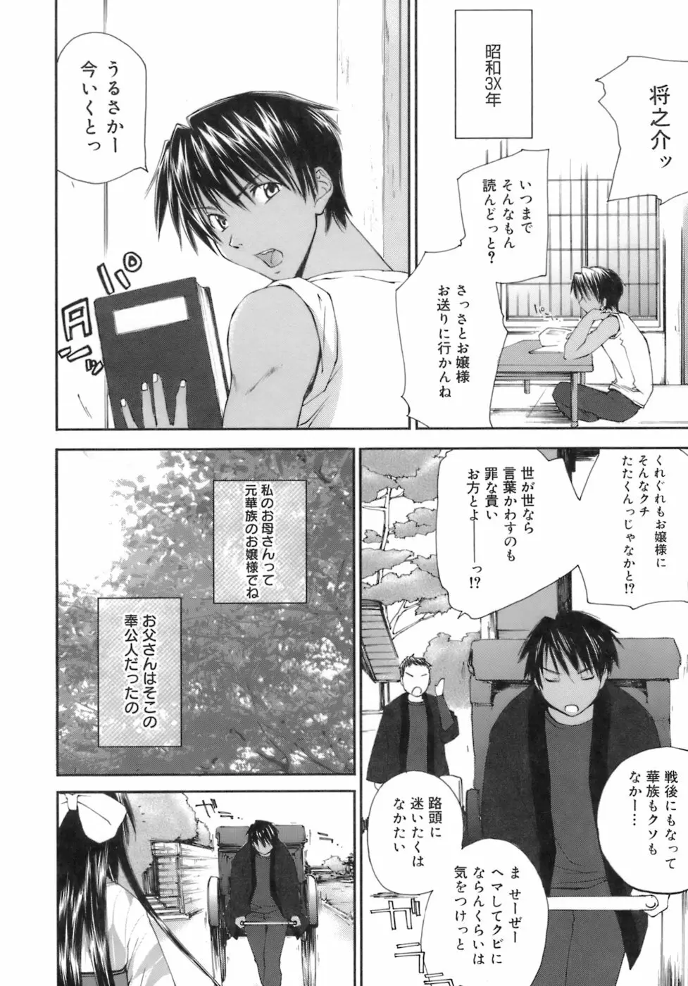 らぶらぶ しよう Page.64