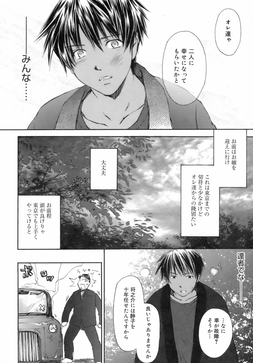 らぶらぶ しよう Page.70