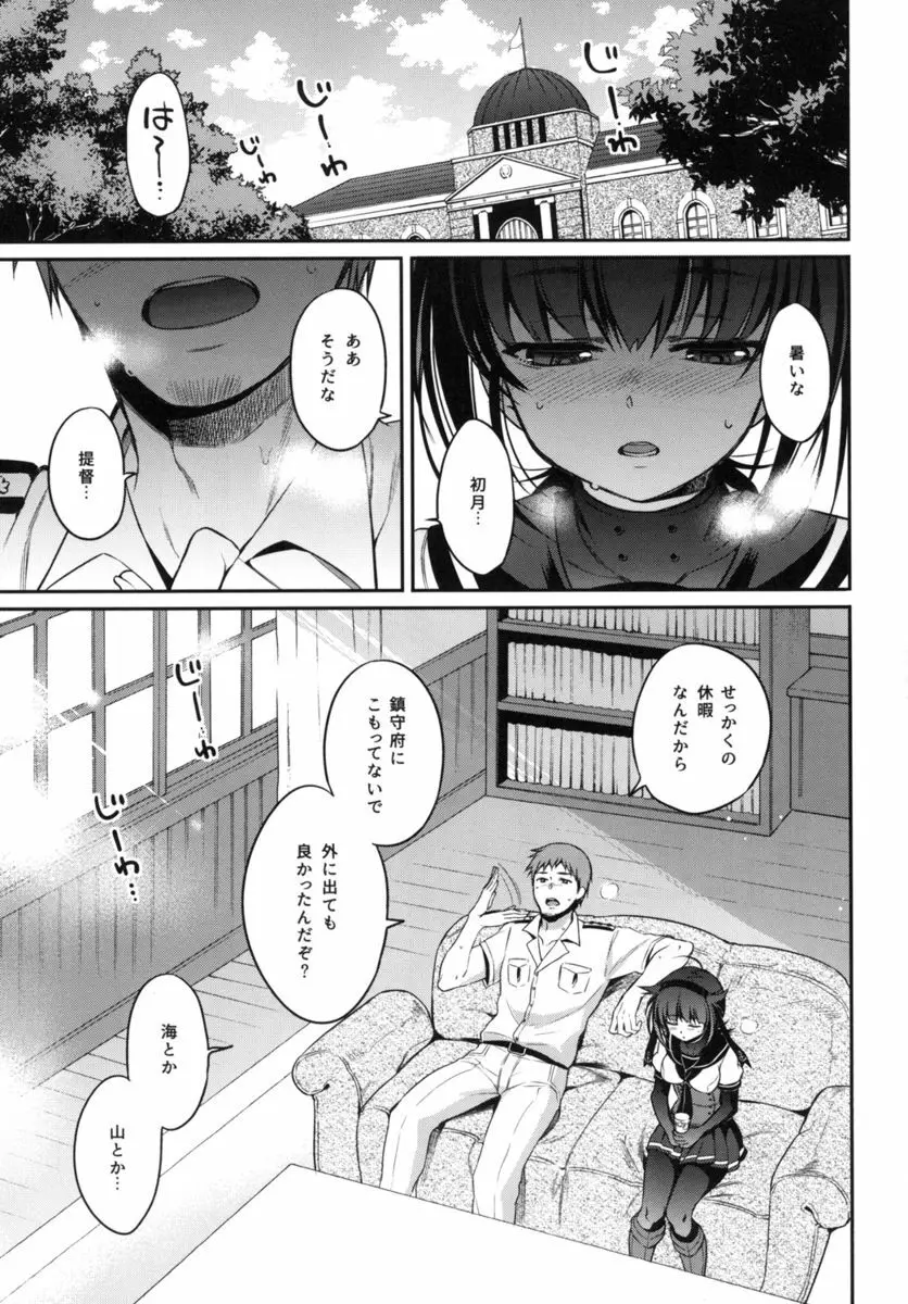 初月とムレムレムラムラ夏えっち! Page.5