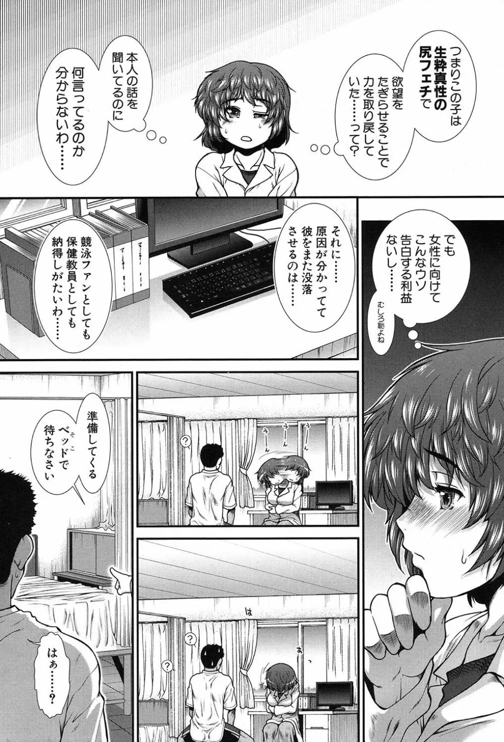 COMIC 夢幻転生 2017年9月号 Page.123