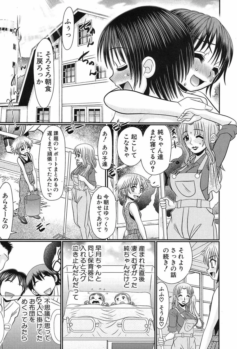 COMIC 夢幻転生 2017年9月号 Page.506