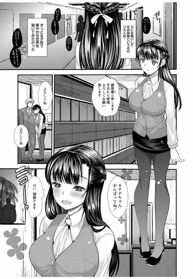 ハメともおねえちゃん Page.33