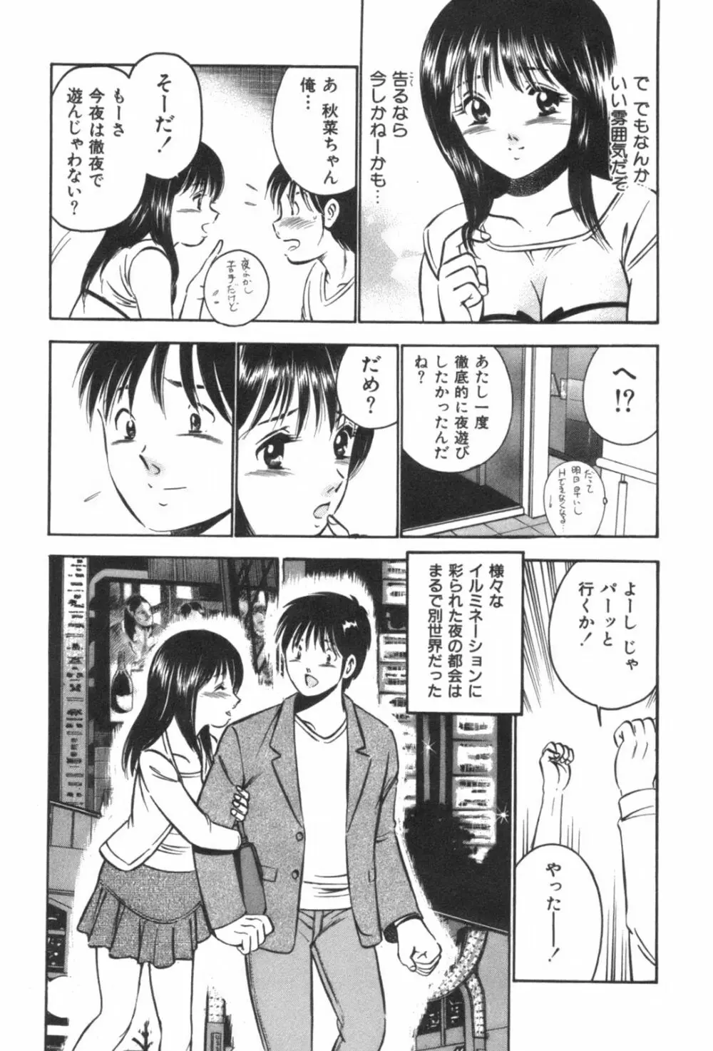 フォーシーズン Page.123