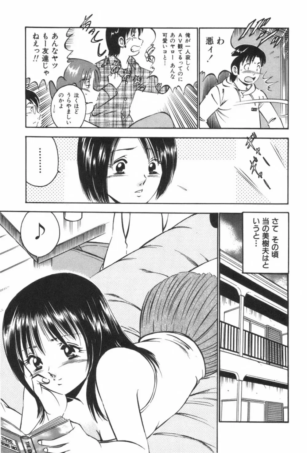 フォーシーズン Page.93