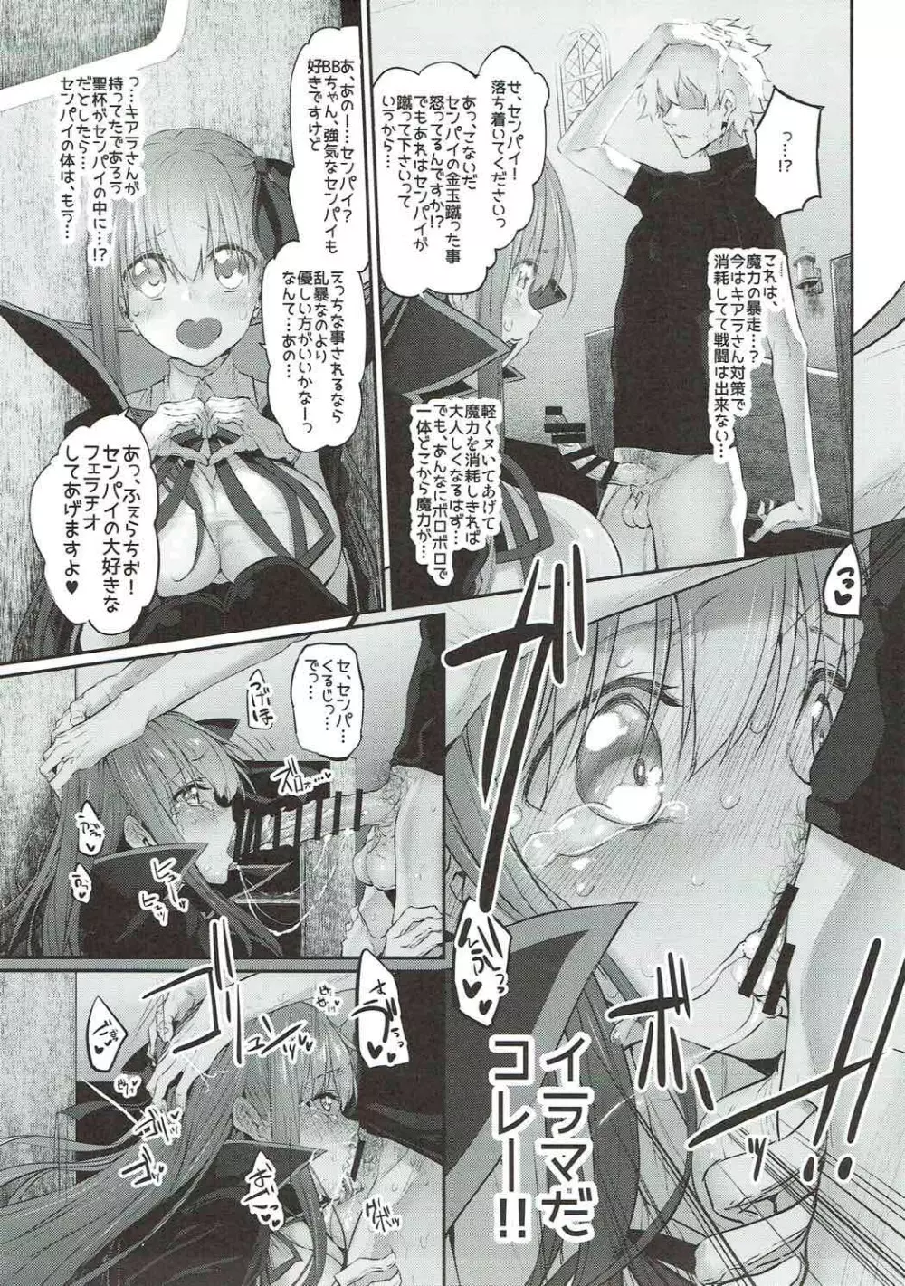 Marked girls vol.15 Page.16