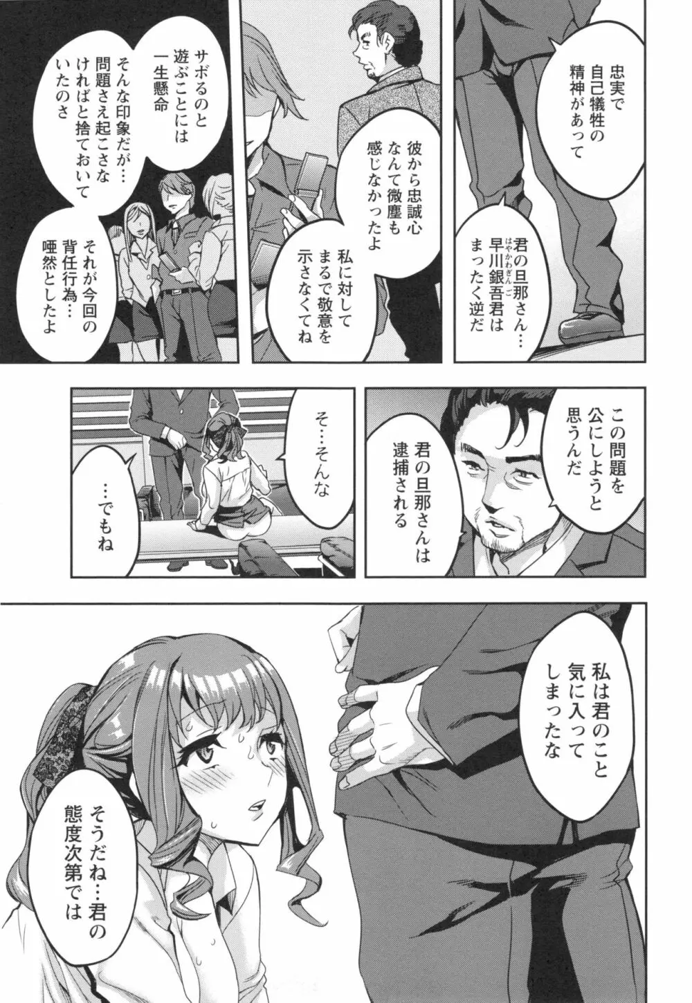関ヶ原商事人妻部 + とらのあなリーフレット Page.12