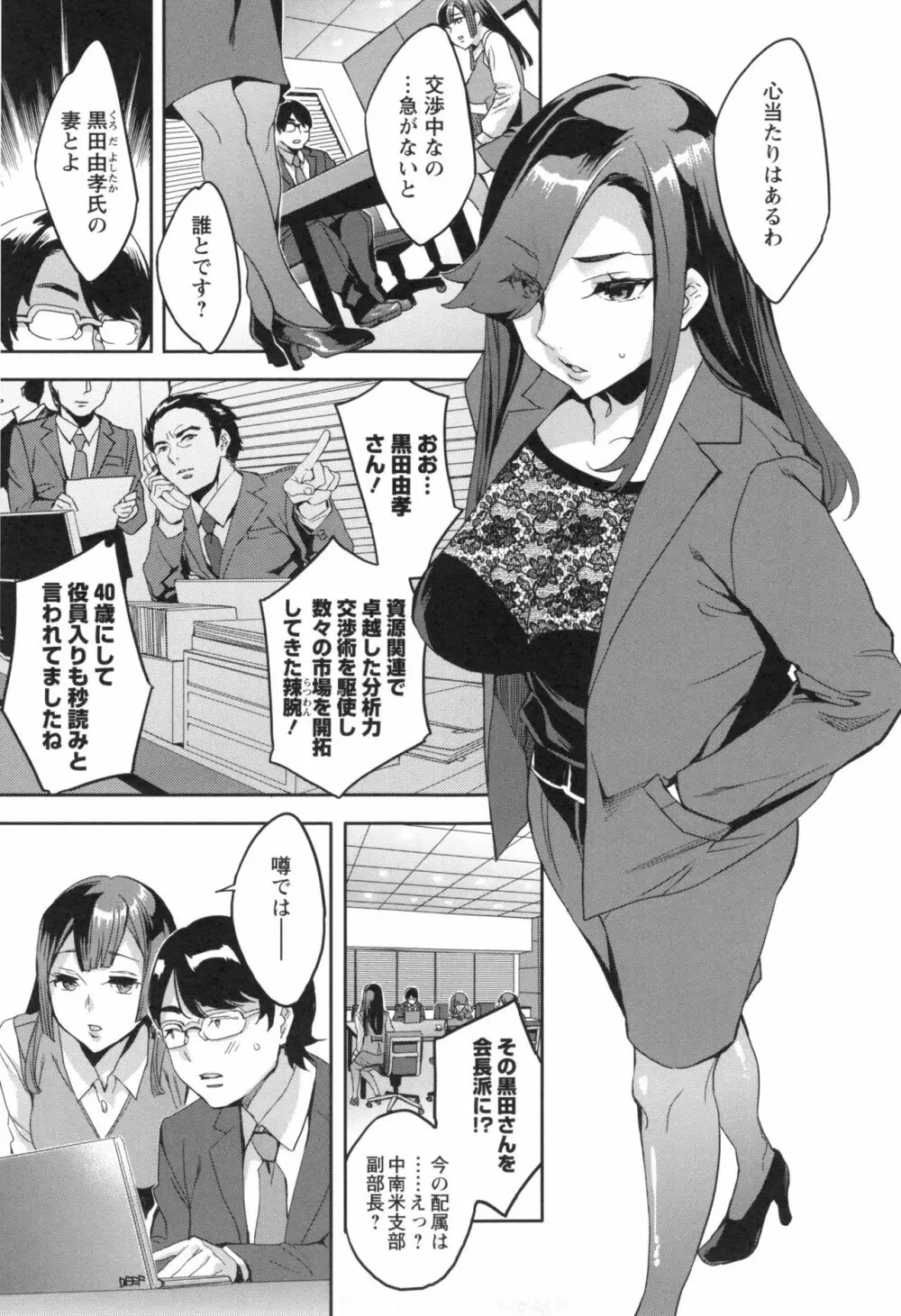 関ヶ原商事人妻部 + とらのあなリーフレット Page.134