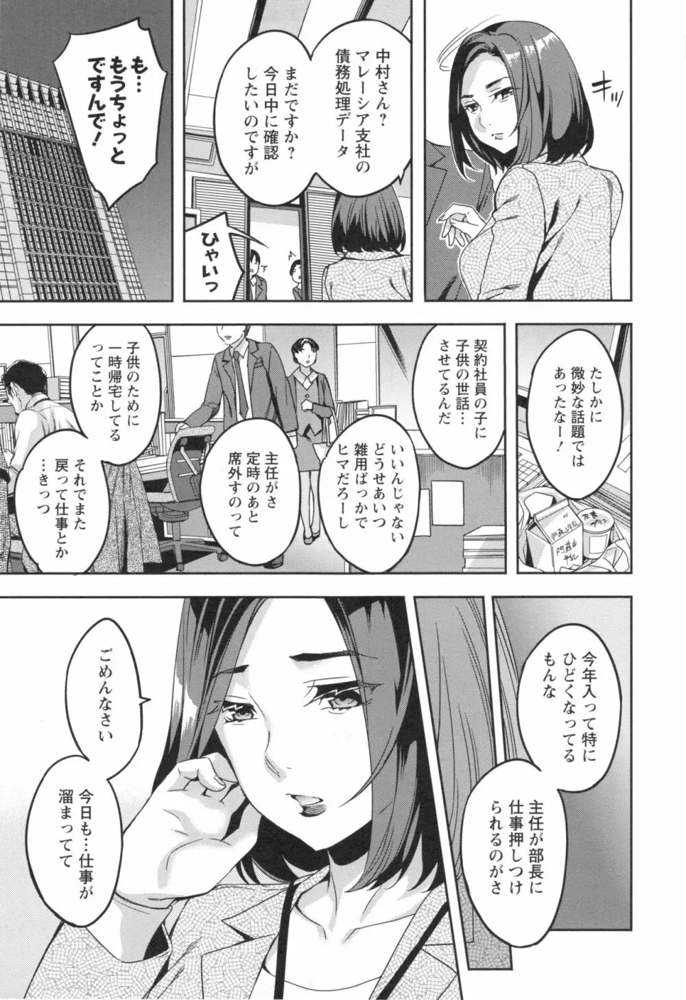 関ヶ原商事人妻部 + とらのあなリーフレット Page.68