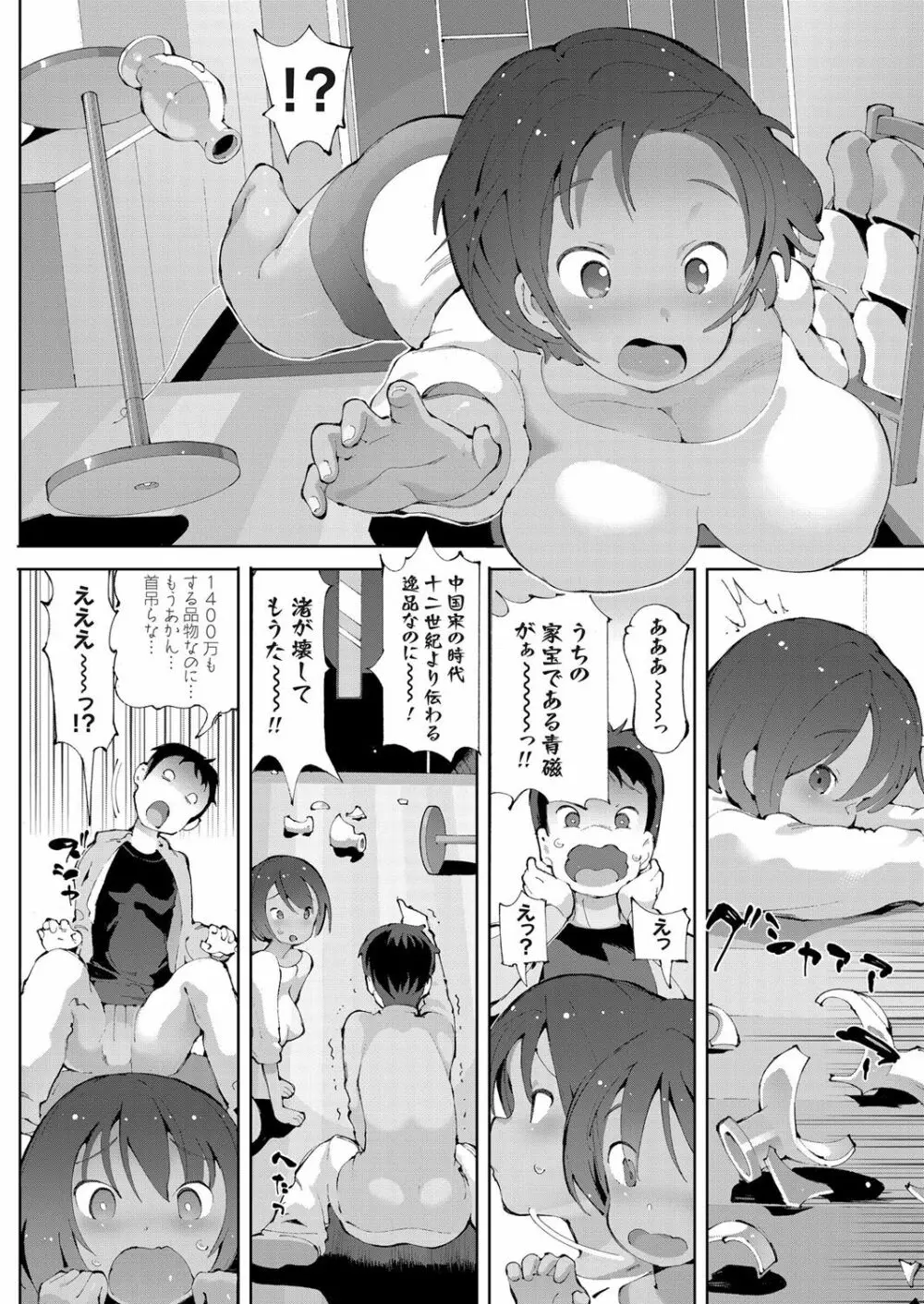 コミックグレープ Vol.47 Page.155