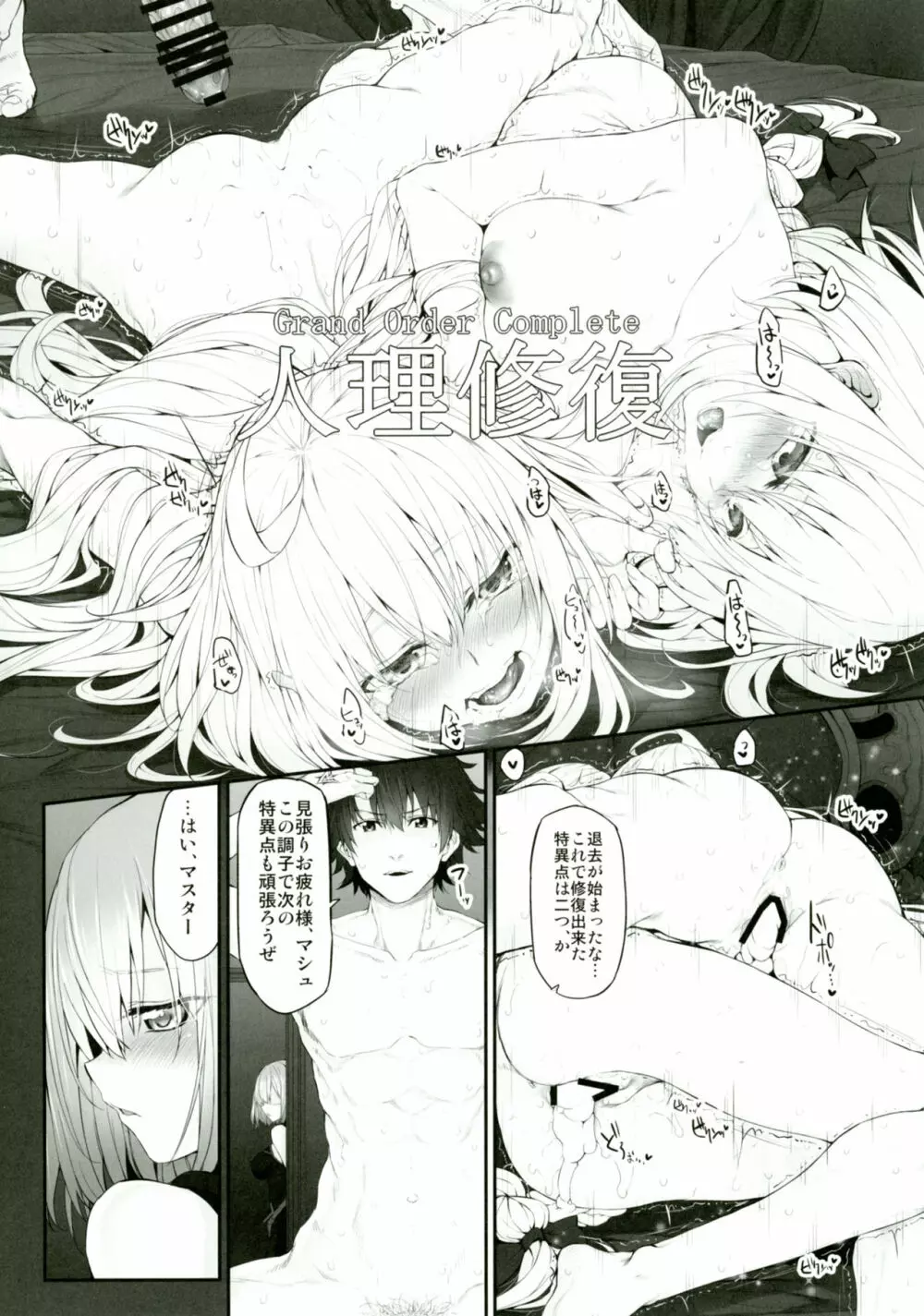 Marked girls vol.14 Page.21