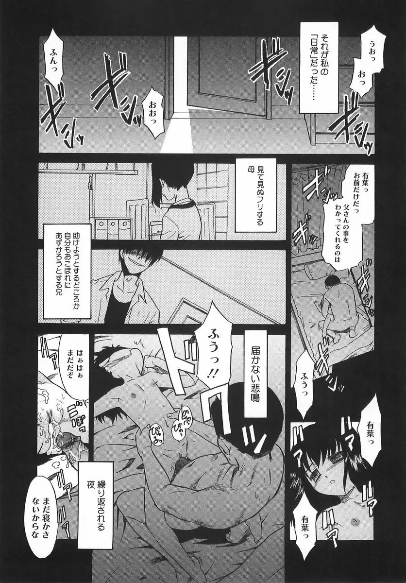 パニックまっしゅROOM! Page.173