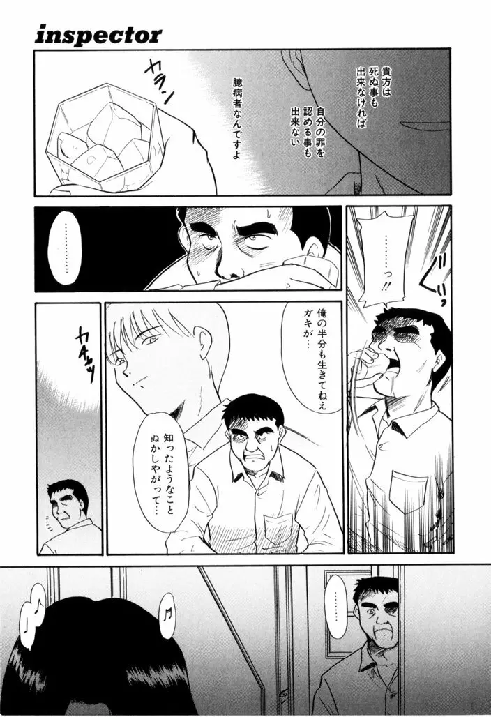 NEWS/CASTER Page.34