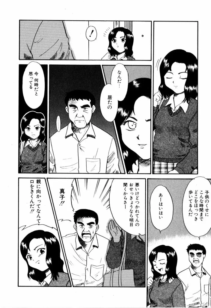 NEWS/CASTER Page.35