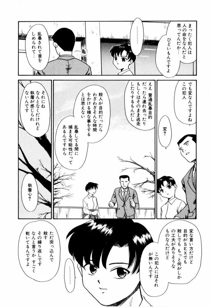 NEWS/CASTER Page.39