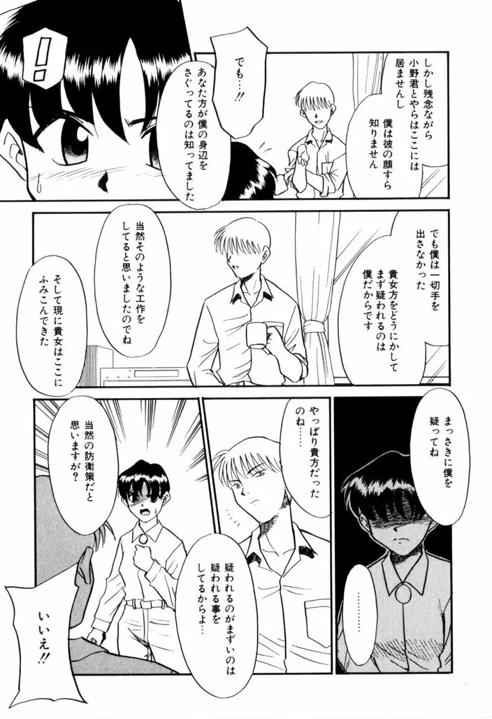 NEWS/CASTER Page.96