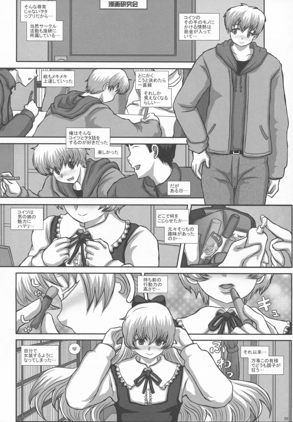 TRANceFORM extend2 Page.4