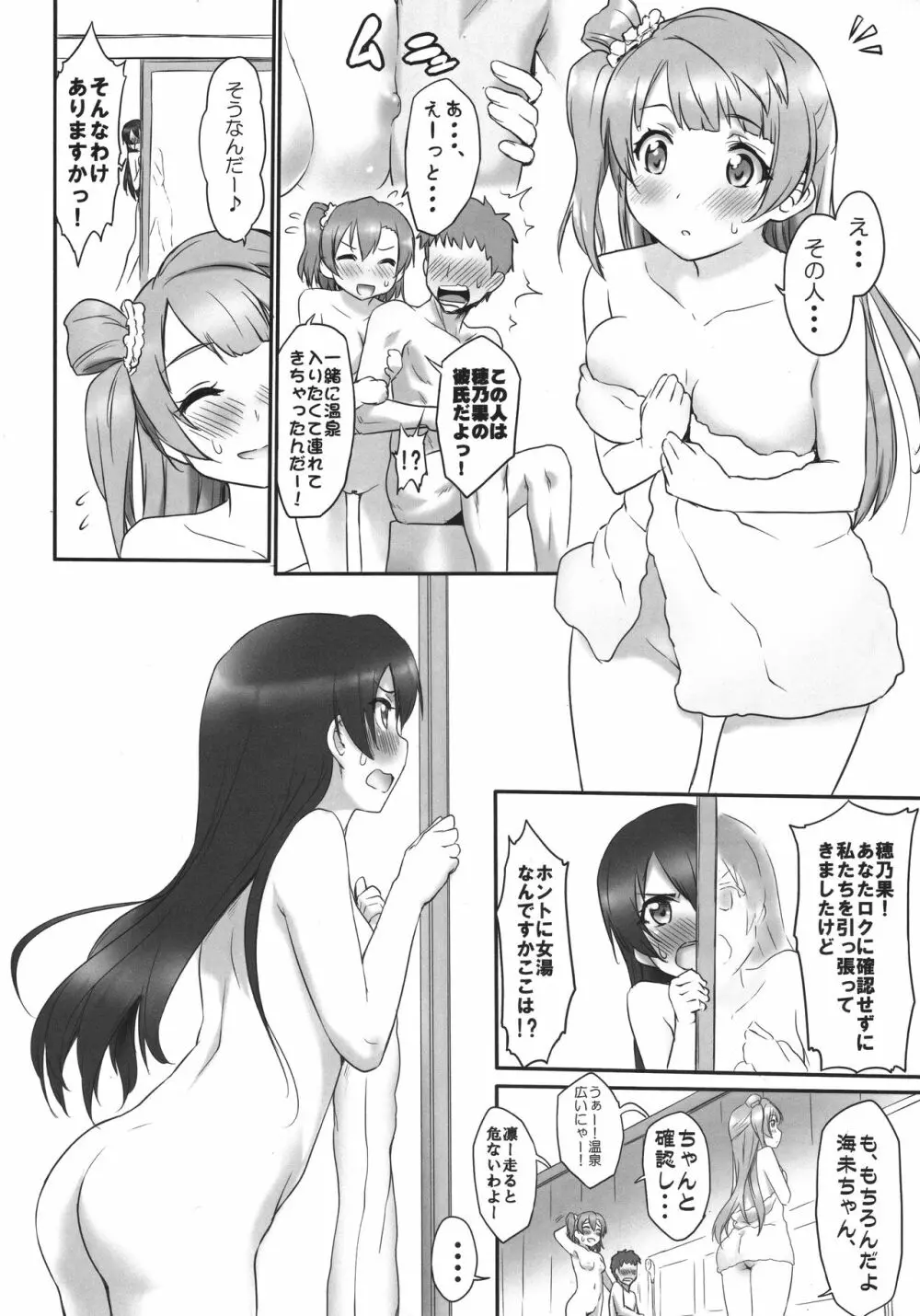 N・Yに行こう! Page.3