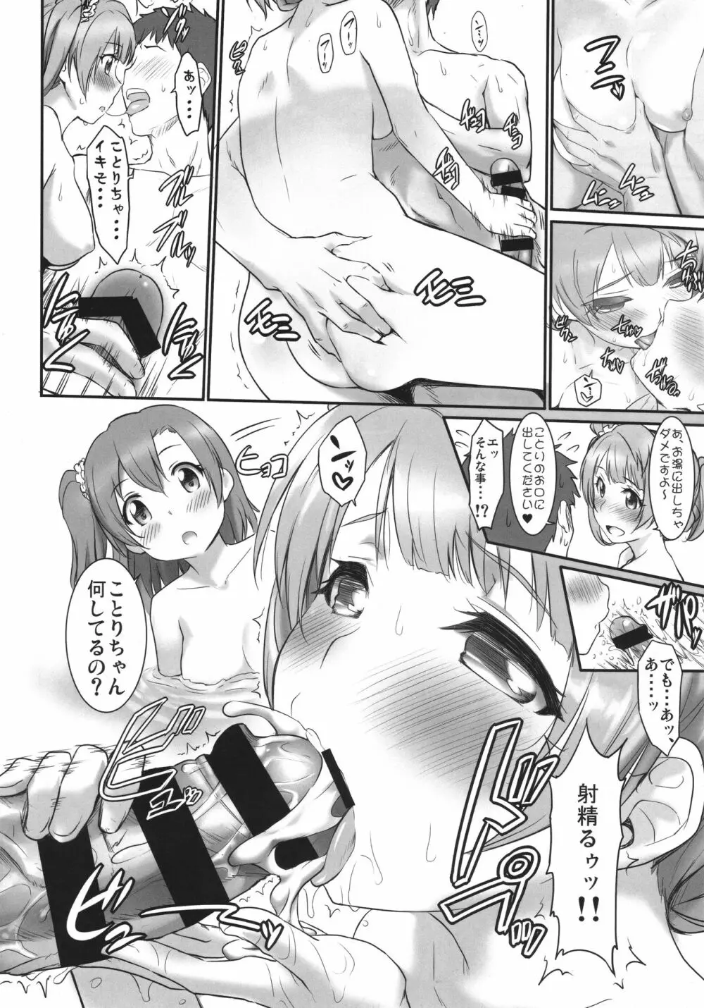 N・Yに行こう! Page.7