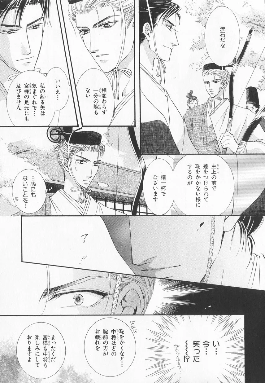 B-BOY LUV 20 貴族特集 Page.116