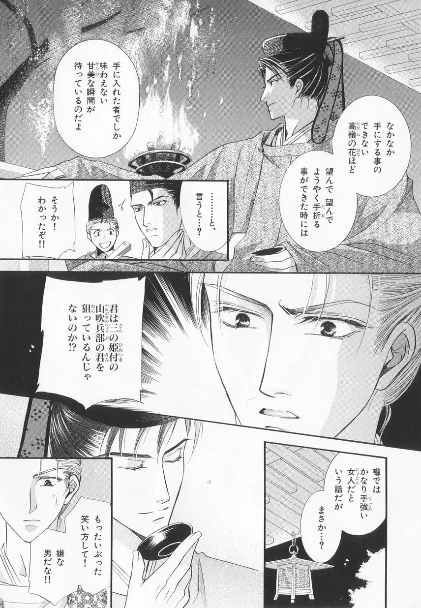 B-BOY LUV 20 貴族特集 Page.121