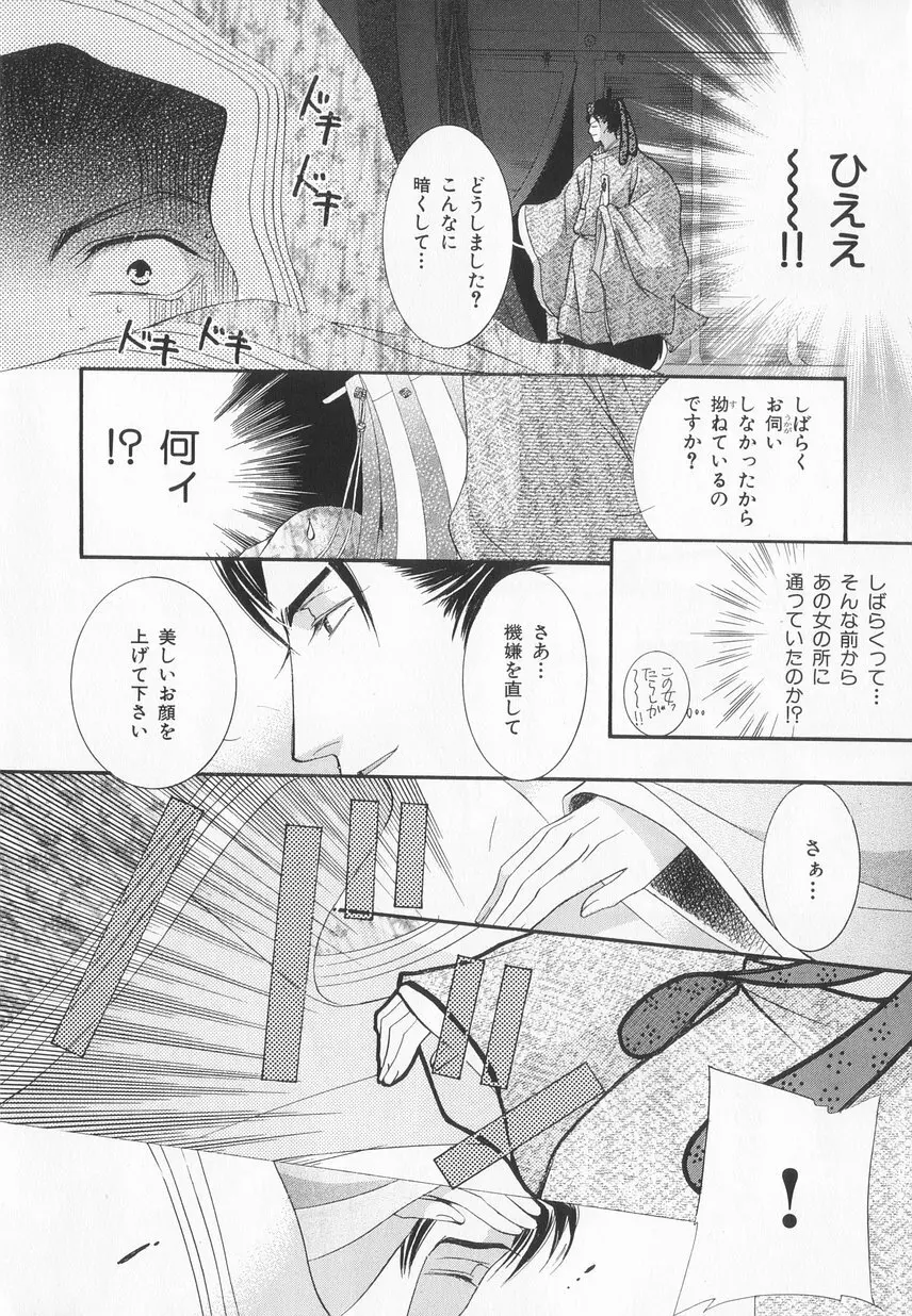 B-BOY LUV 20 貴族特集 Page.127