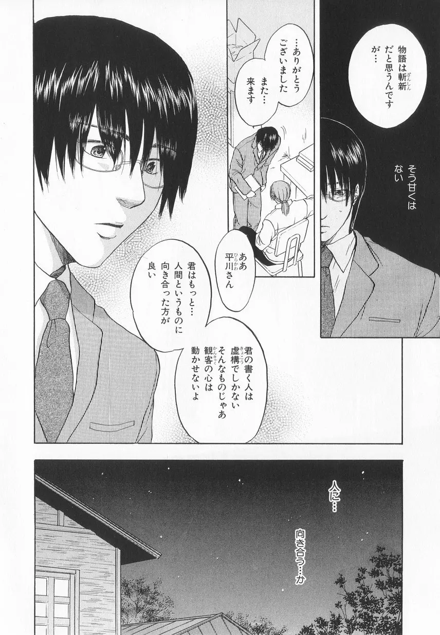 B-BOY LUV 20 貴族特集 Page.149