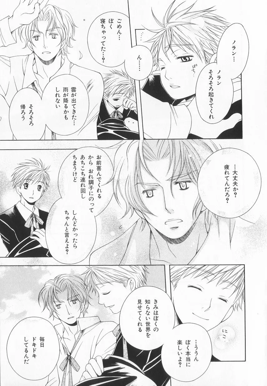 B-BOY LUV 20 貴族特集 Page.186