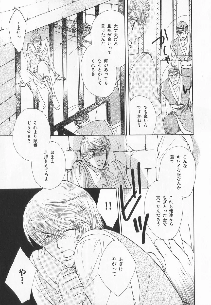 B-BOY LUV 20 貴族特集 Page.220