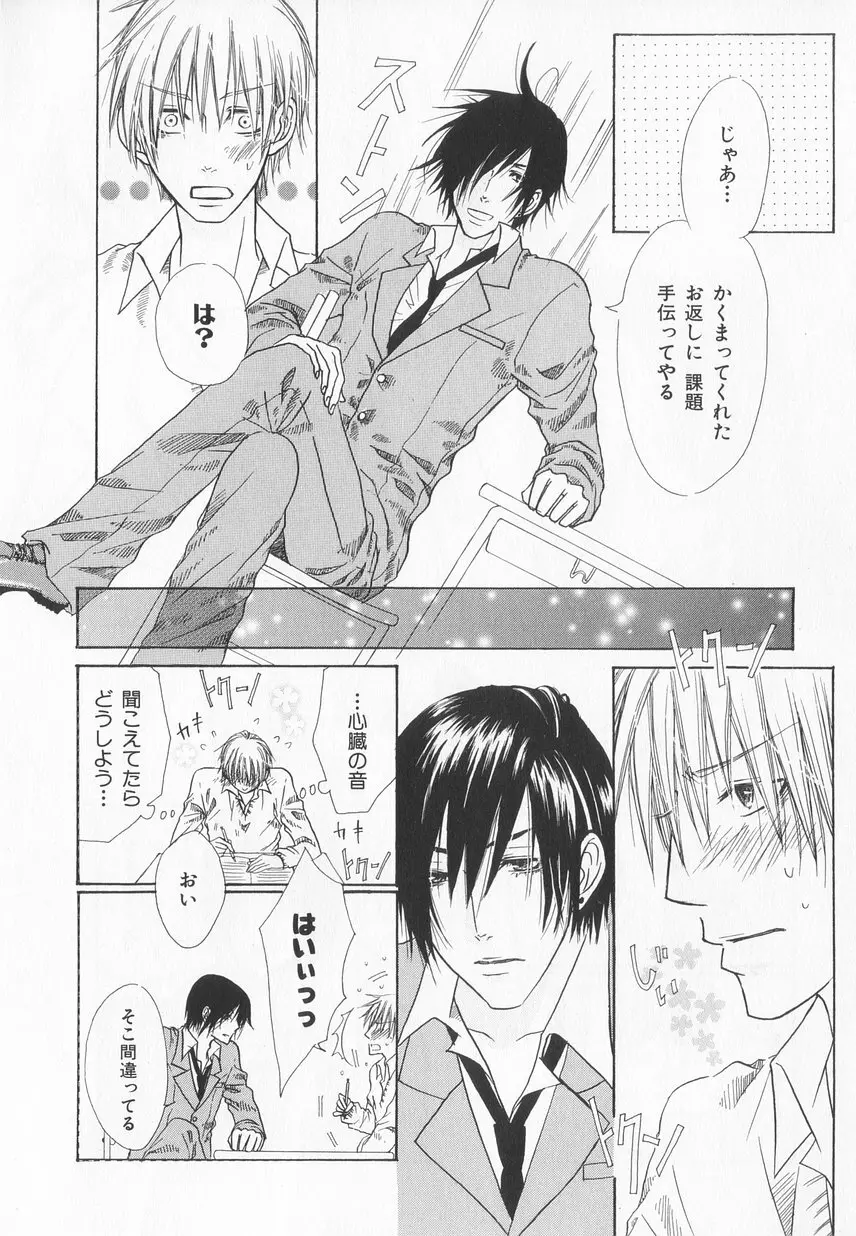 B-BOY LUV 20 貴族特集 Page.287