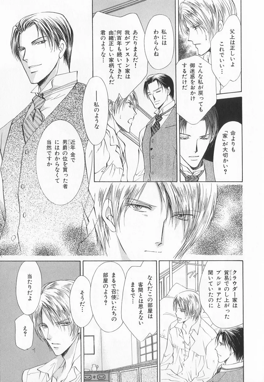 B-BOY LUV 20 貴族特集 Page.52