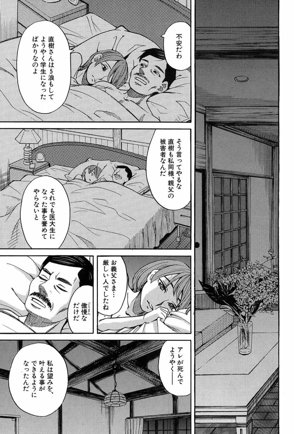 COMIC 夢幻転生 2017年9月号 Page.508