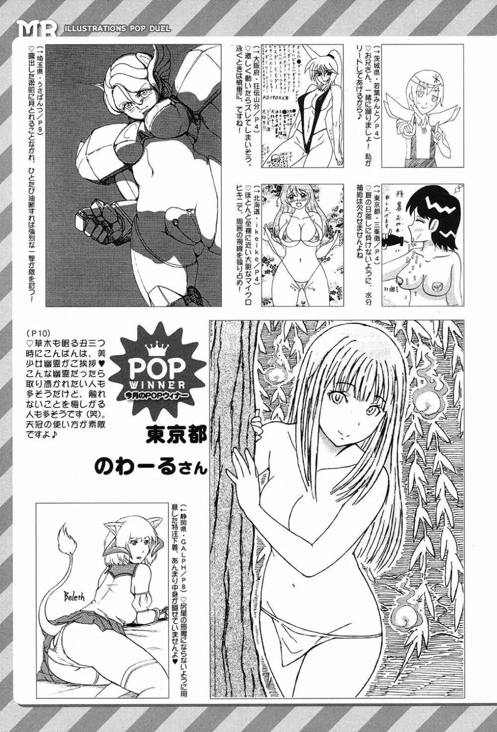 COMIC 夢幻転生 2017年9月号 Page.583